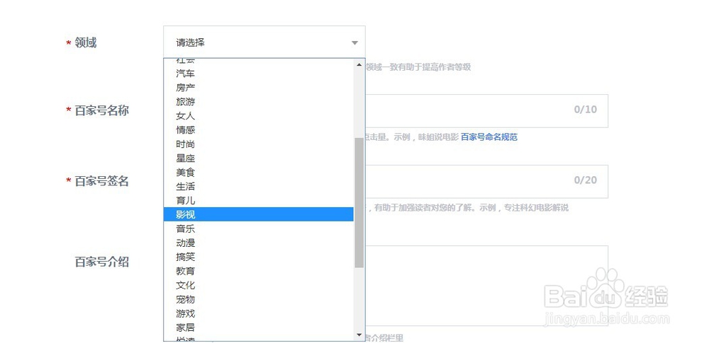如何入住百家号