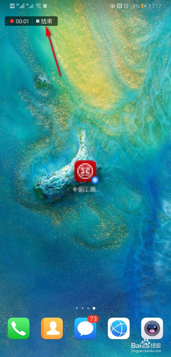 华为手机屏幕录制在哪里？华为手机屏幕录制方法