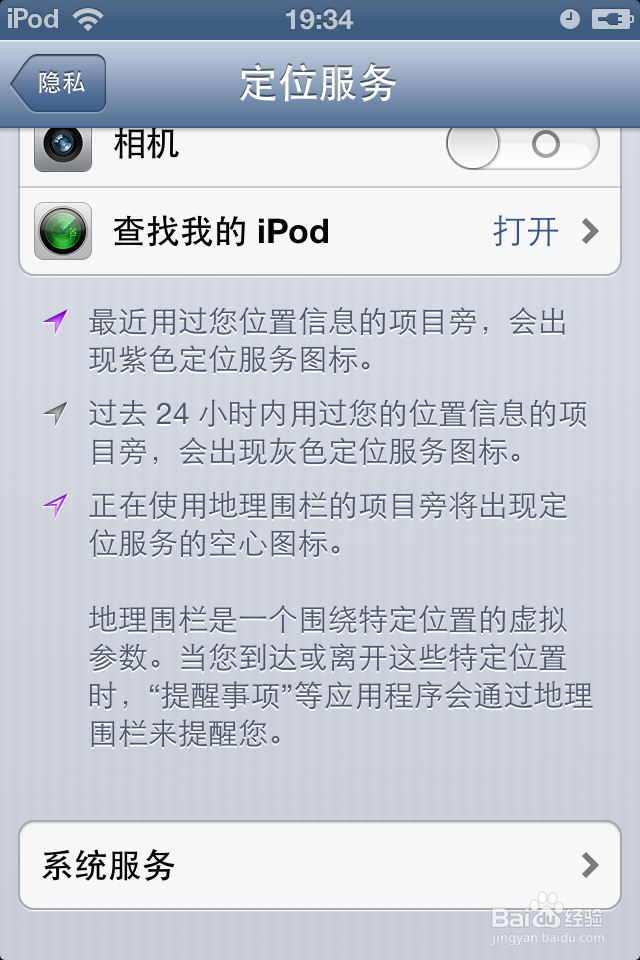 iphone防盗step by step