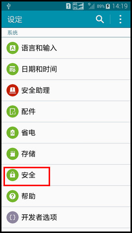 Samsung GALAXY A5如何开启“重新激活锁定”功能?(A5009)