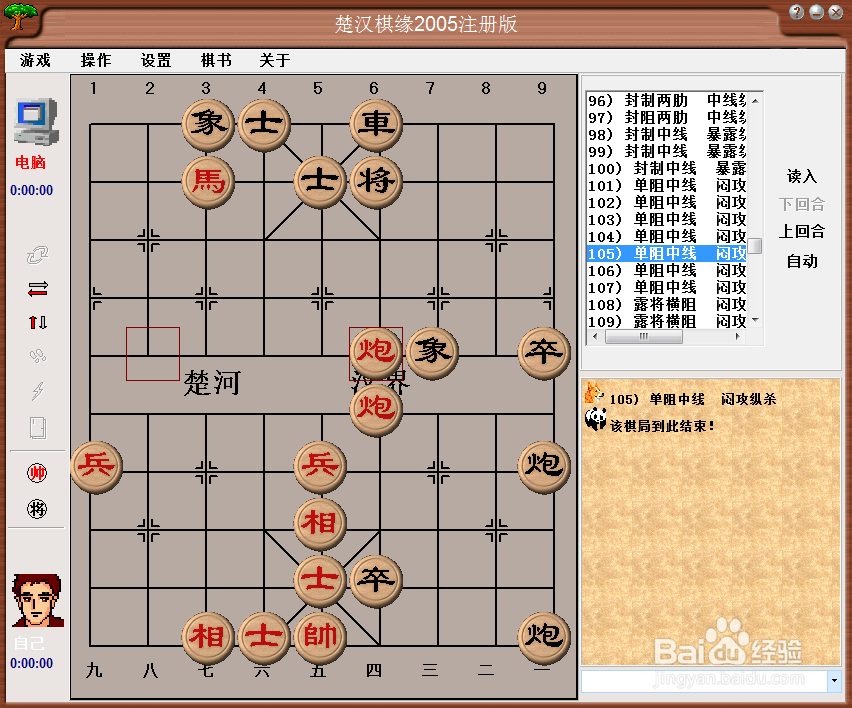 中局杀法:单阻中线,闷攻纵杀(五)棋谱