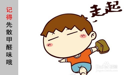 新家如何做装修