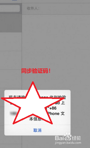 ipad怎么接受手机信息