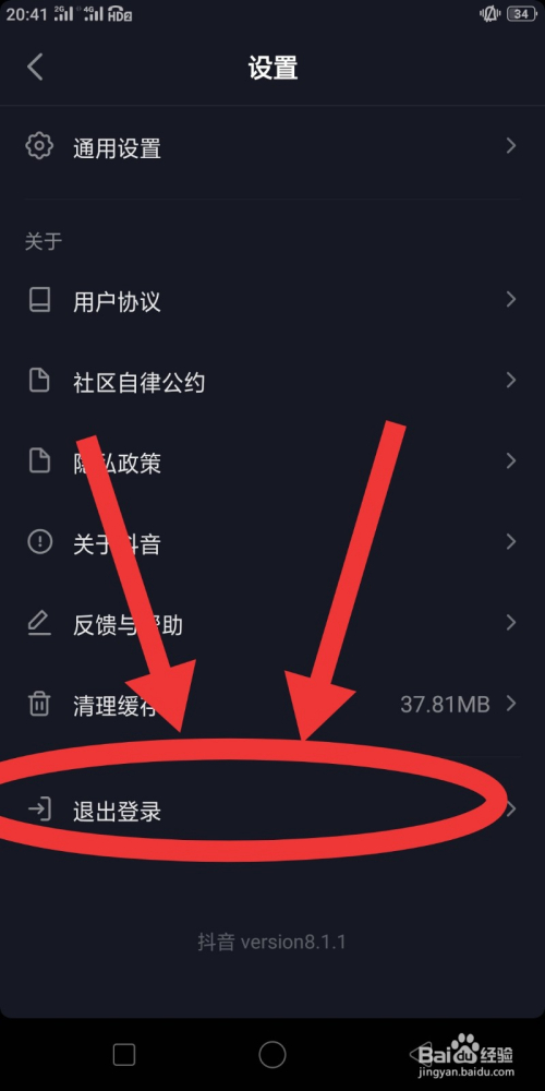 怎麼在抖音上退出當前登陸賬號?