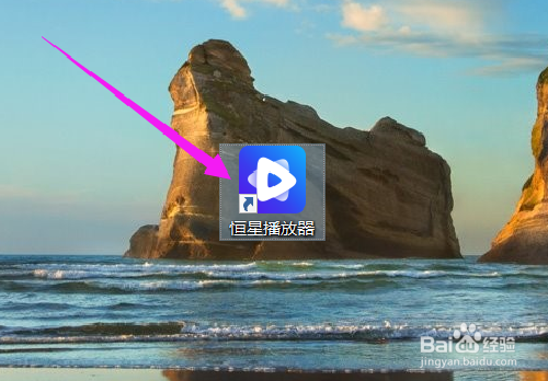 如何开启恒星播放器的多进程解码