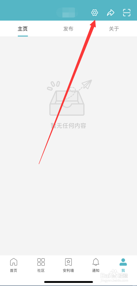 Taptap怎么不接收有人回复我的消息通知
