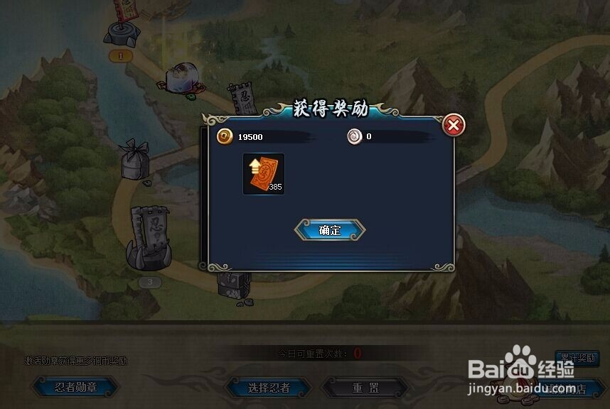 火影忍者OL怎么获得修行符