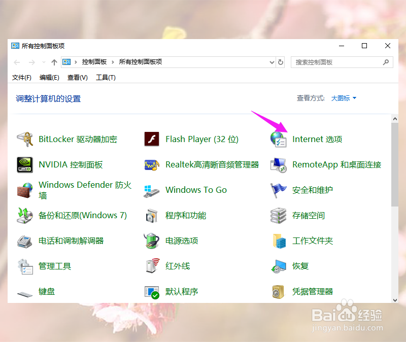 win10系统的webgl服务如何开启