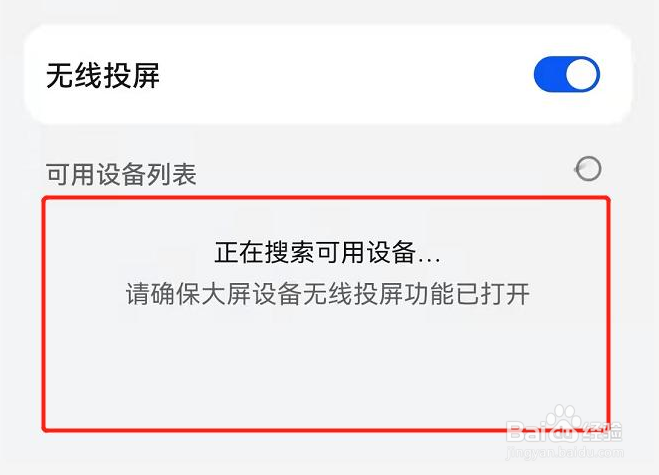 手机投屏怎么投到电脑上