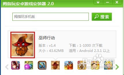 gpk怎么安装到手机