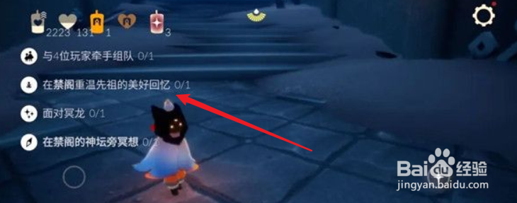 光遇5.17任务攻略