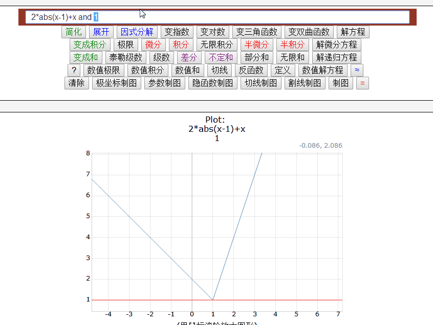 怎么用数学手册计算器绘制两个函数的图像?