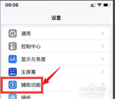 iphone12屏幕变暗