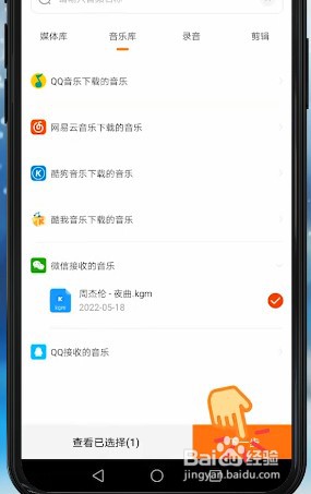 手机怎么截取音频做成手机铃声？—江下办公