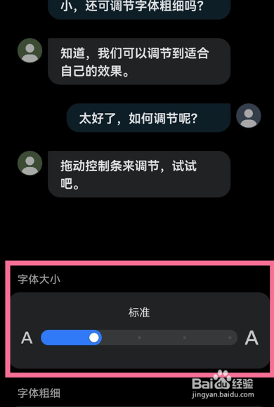 荣耀20pro怎么设置字体