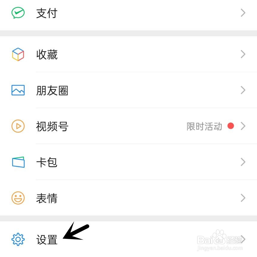 如何清除微信聊天记录