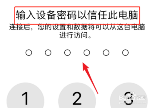 如何用iPhone网络共享给台式电脑,让电脑上网?