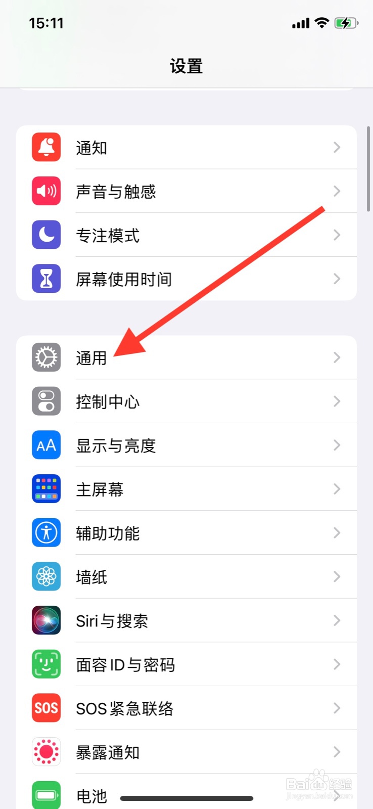 iPhone系统键盘“听写”怎样打开