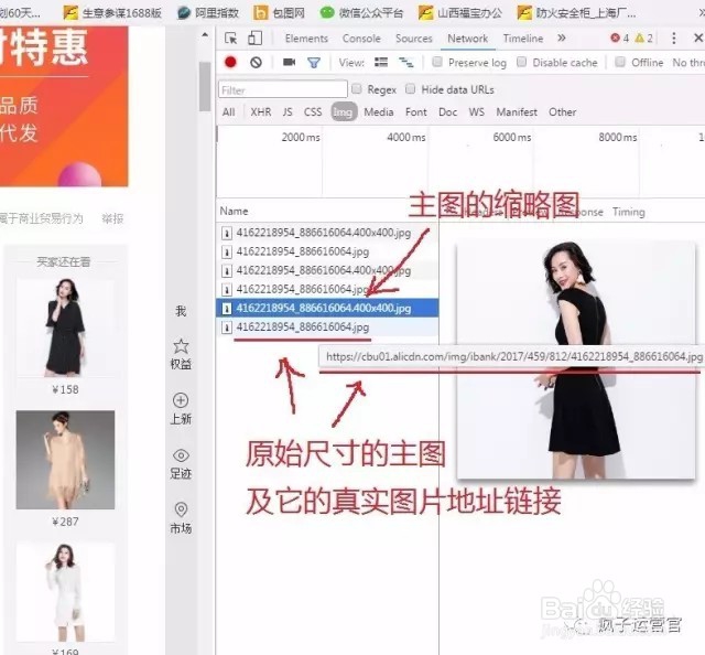淘宝天猫京东1688主图素材大尺寸制作保存技巧