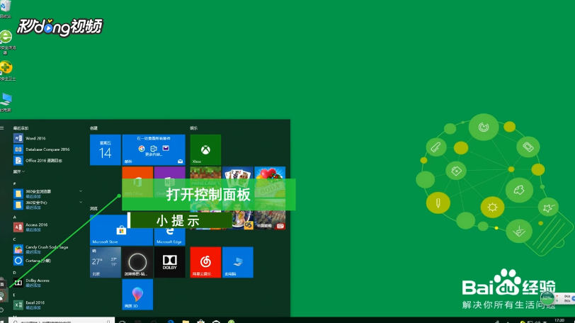 如何解决win10系统文字乱码问题