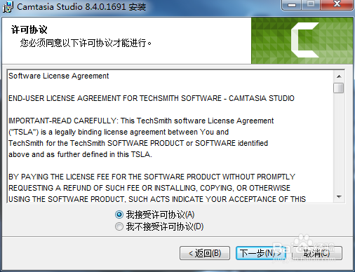 Camtasia Studio 8安装方法