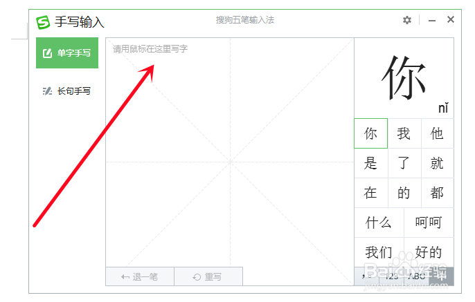 生僻字输入法怎么打