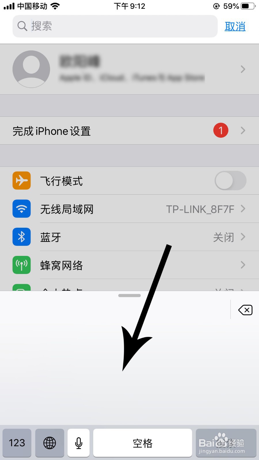 苹果ios13怎么设置手写