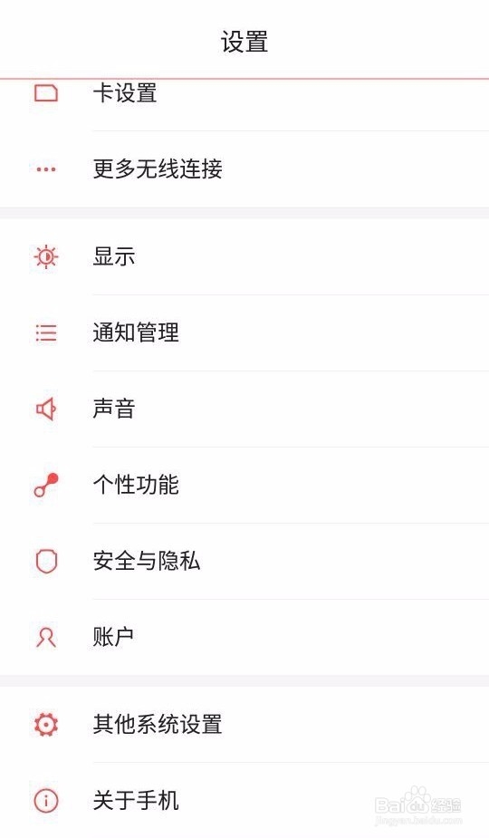 努比亚Z9mini如何打开USB调试