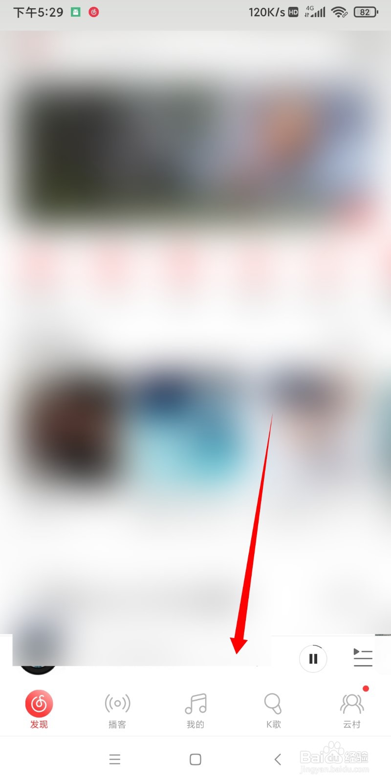 如何把网易云音乐歌曲设为铃声