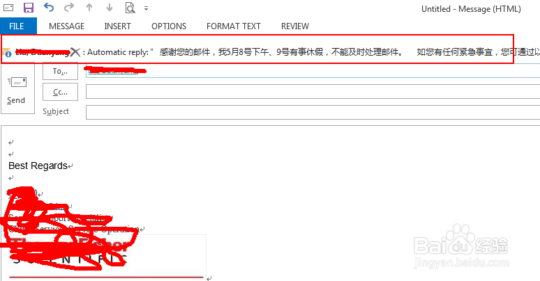 outlook邮箱如何设置不在办公室的通知