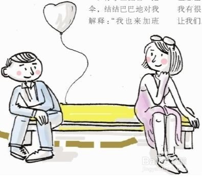 谁是正牌男友的攻略