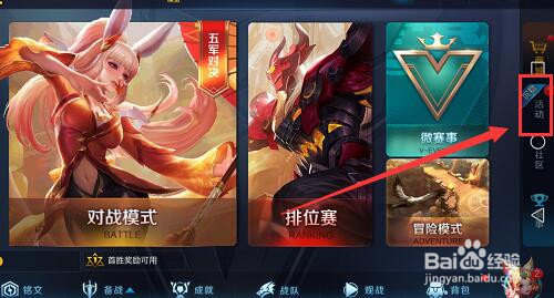 王者荣耀上分大吉永久头像框怎么兑换并佩戴