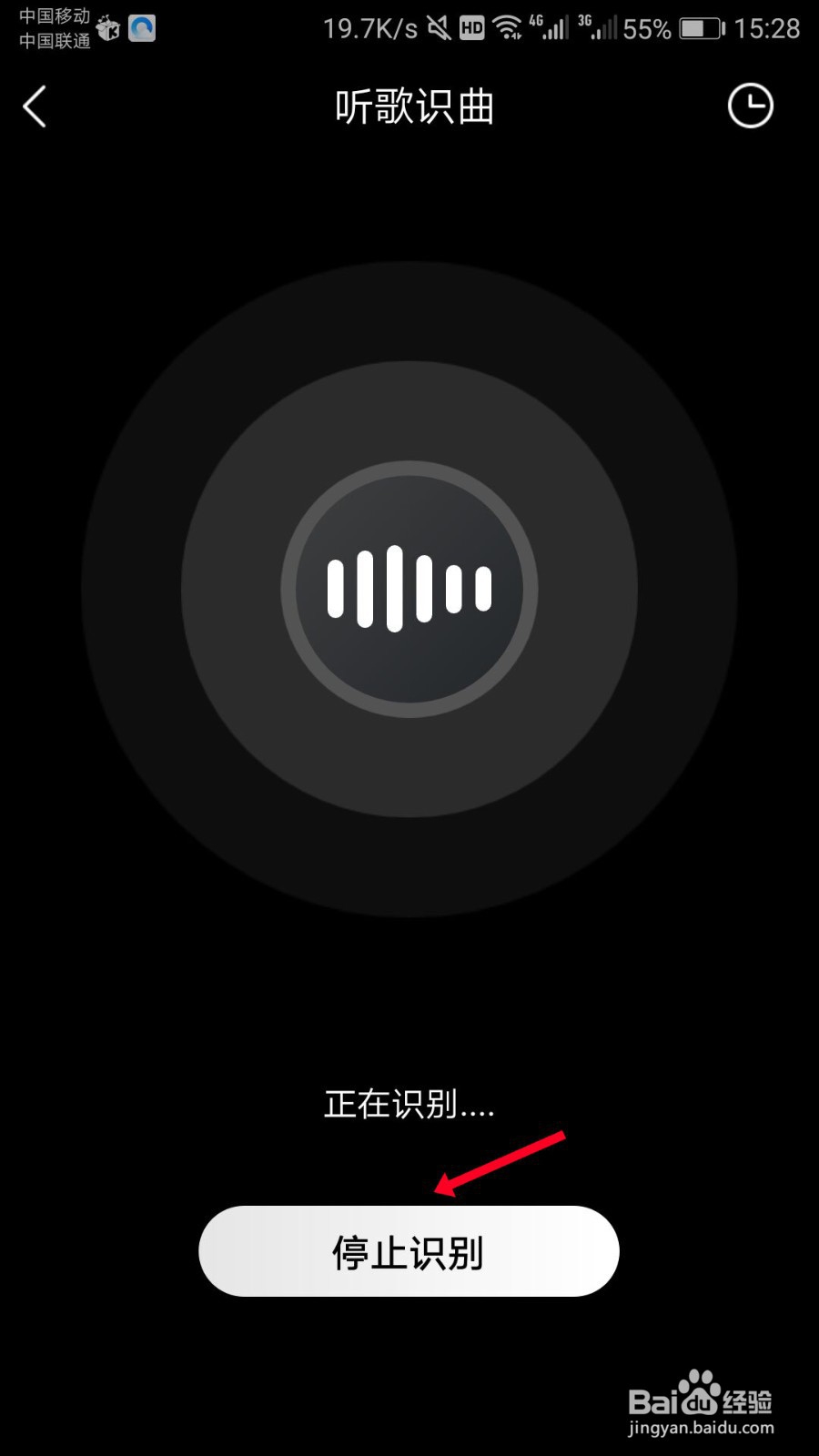 手机酷我音乐听歌识曲在哪里