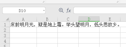 excel如何设置自动换行