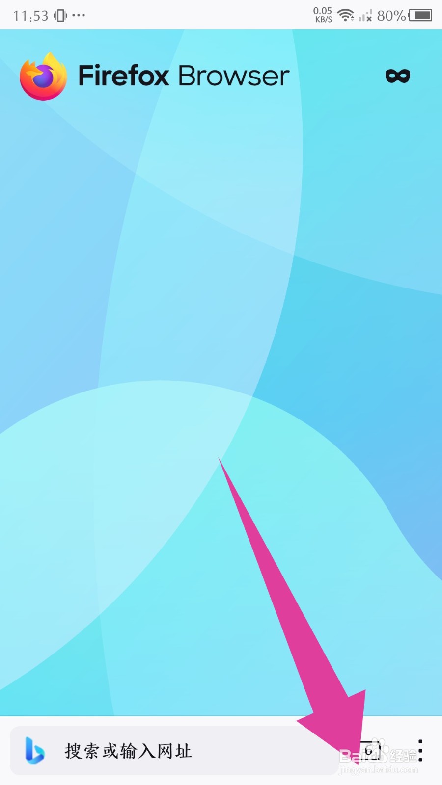 《火狐浏览器》怎么关闭所有标签页