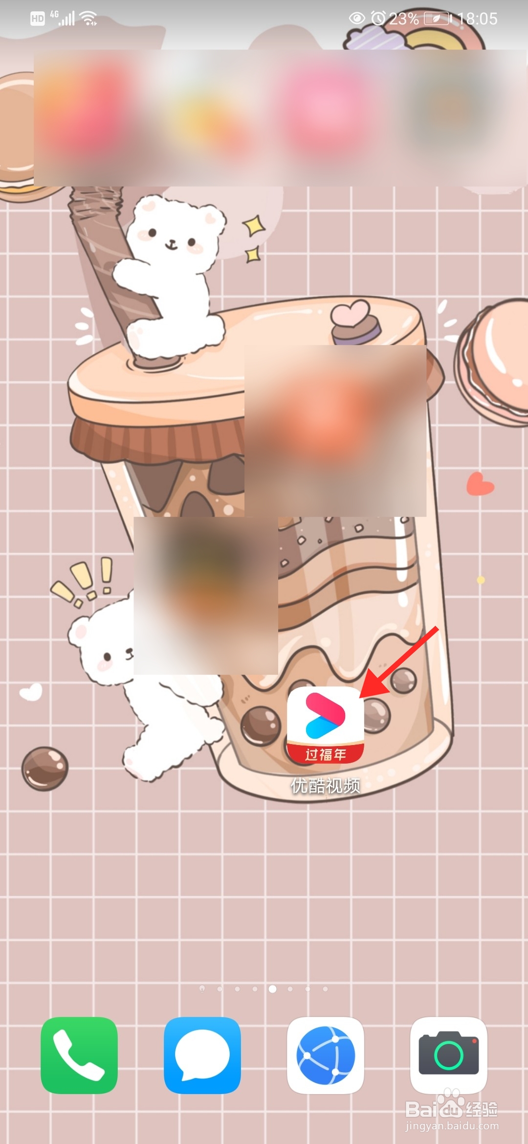 怎么开启优酷开启网络加速功能