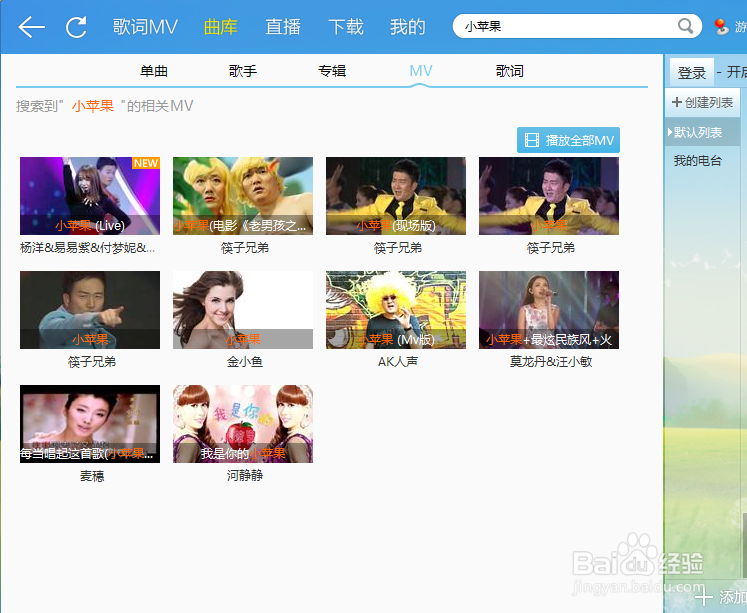 怎样保存离线MTV文件