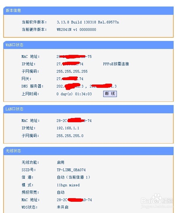 局域网的无线路由器如何设置呢