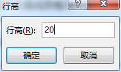 excel如何调整行高和列宽