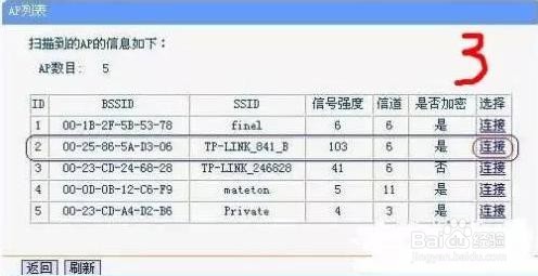 实用简单的小方法,让你的的WiFi飞起来
