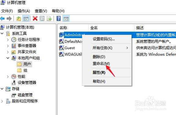 win10开机名字怎么改