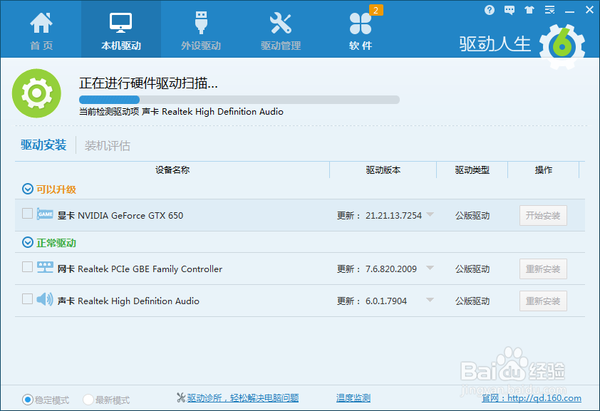 电脑没有声音怎么办？