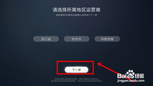 如何开通华为智慧屏广电直播