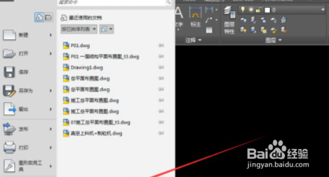 AutoCAD2015怎么恢复默认设置