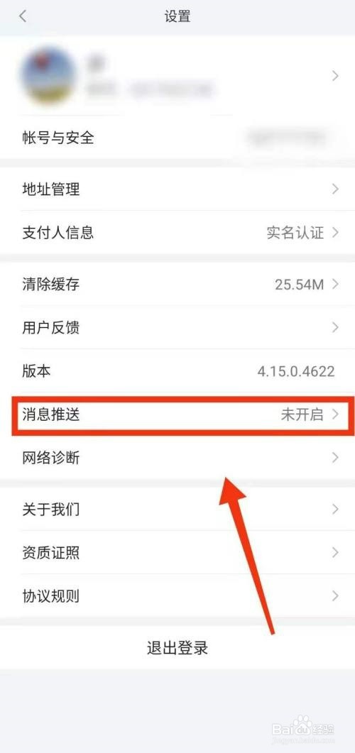 小米有品怎么设置消息弹窗
