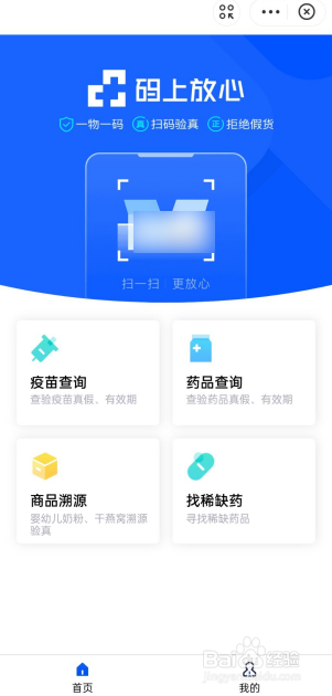 如何通过支付宝APP寻找稀缺药品？