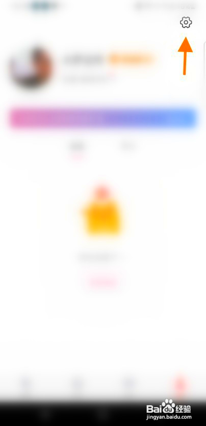 秘右怎么注销账号