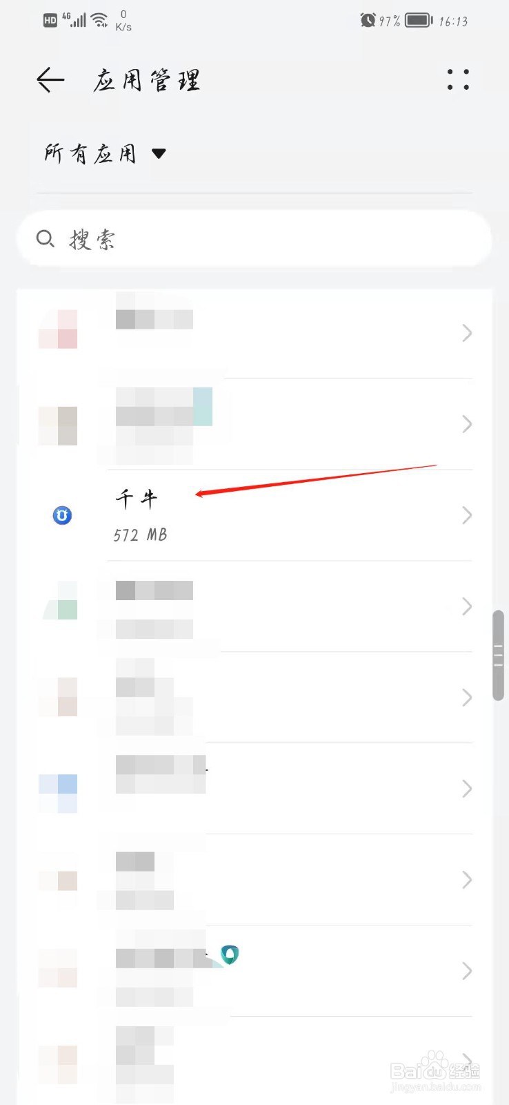 千牛手机端收不到信息怎么设置