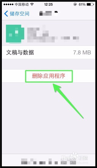 怎么查看iPhone手机的存储空间？