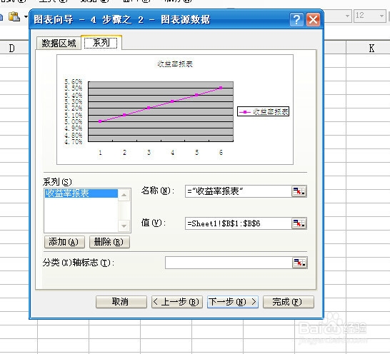 怎么用Excel将数据转换成图表